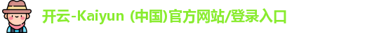 开云